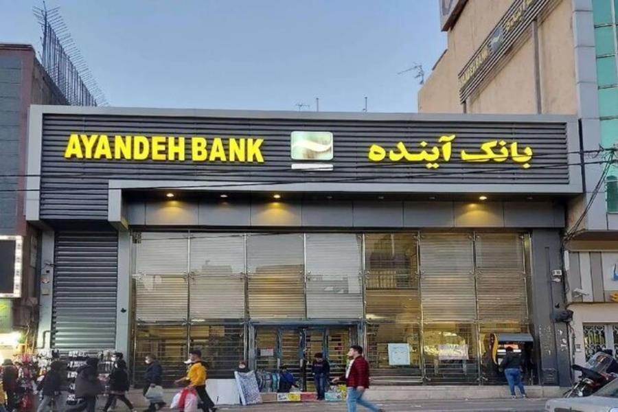 پایان رسمی بانک آینده؛ فرآیند گزیر با عاملیت بانک ملی آغاز شد